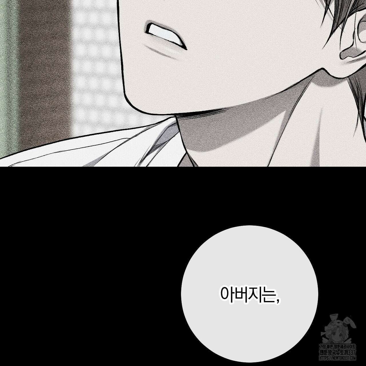더러운 XX 42화 12