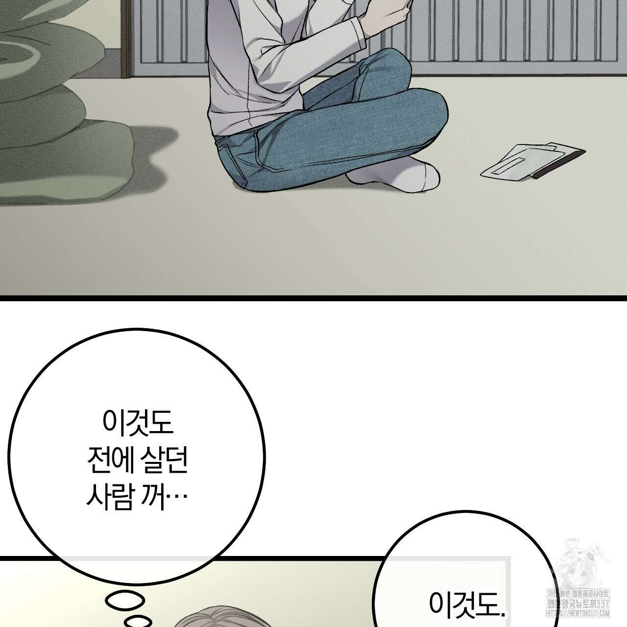 더러운 XX 42화 19