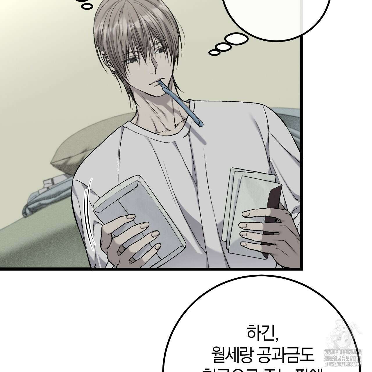더러운 XX 42화 20