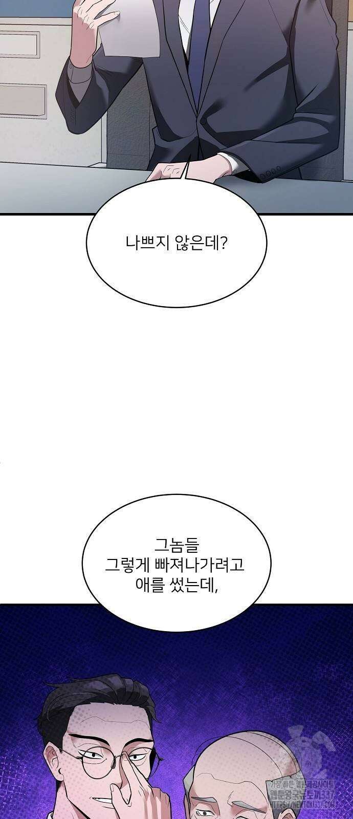검사가 법을 모름 30화 3