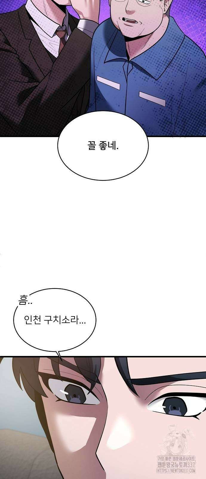 검사가 법을 모름 30화 4