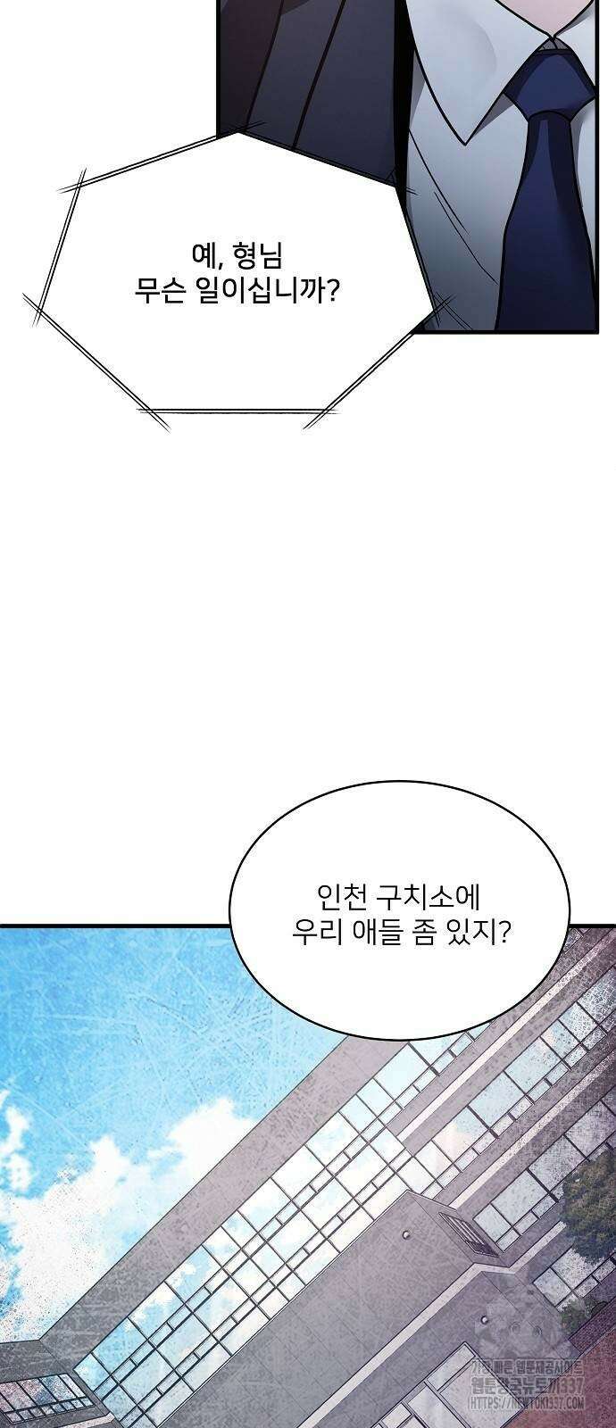검사가 법을 모름 30화 6