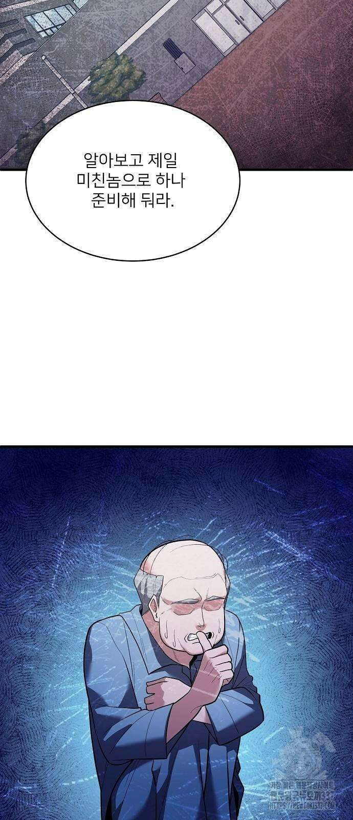 검사가 법을 모름 30화 7