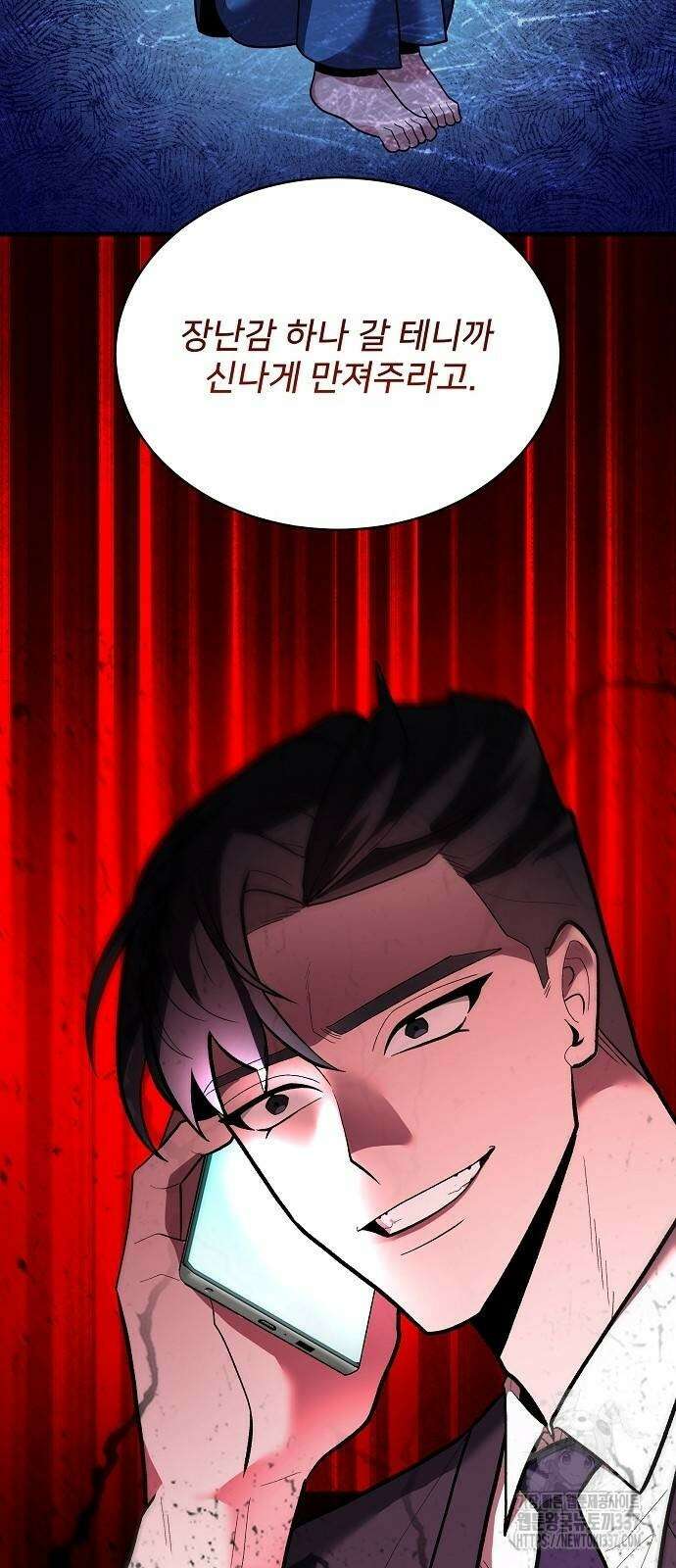 검사가 법을 모름 30화 8