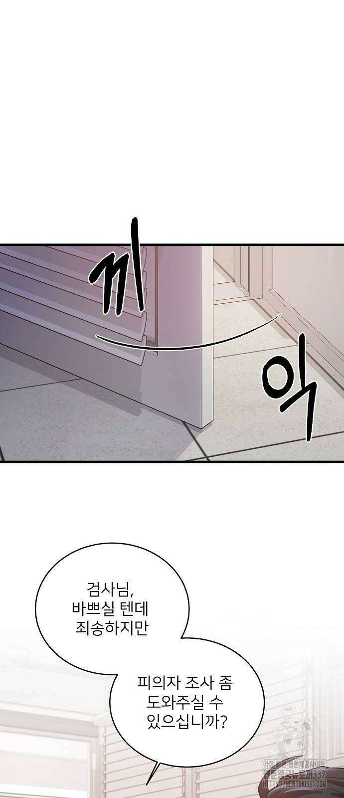 검사가 법을 모름 30화 10