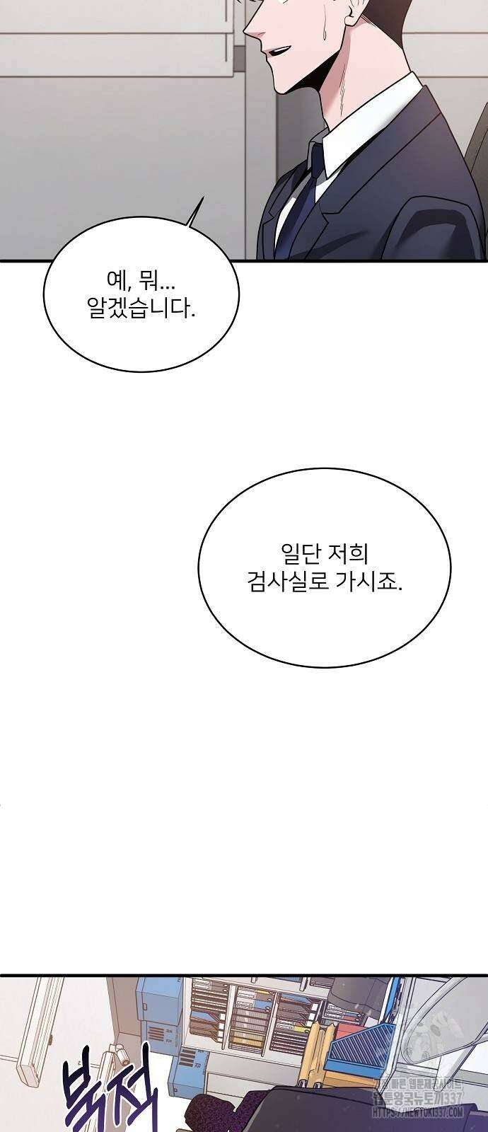 검사가 법을 모름 30화 12