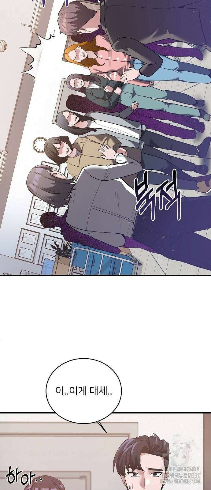 검사가 법을 모름 30화 13