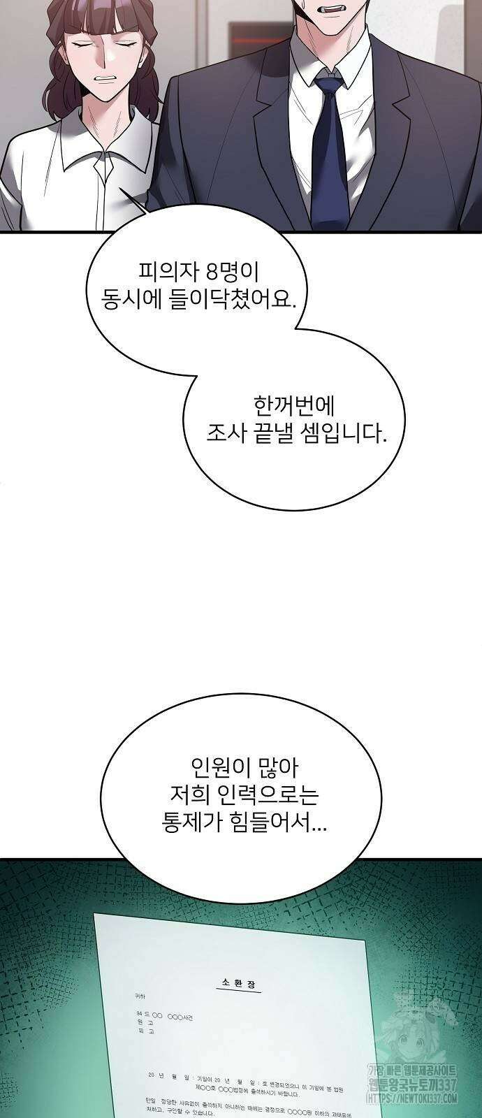 검사가 법을 모름 30화 14