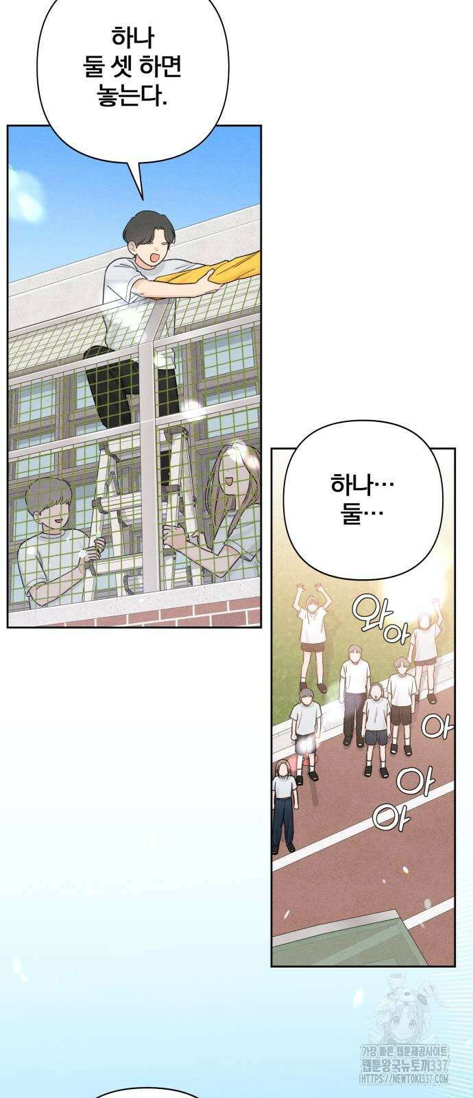 청춘계시록 72화 2