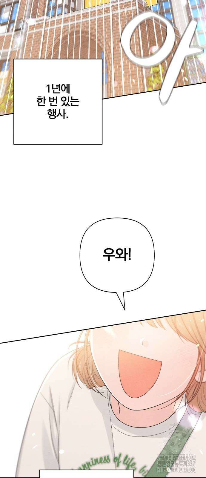 청춘계시록 72화 4