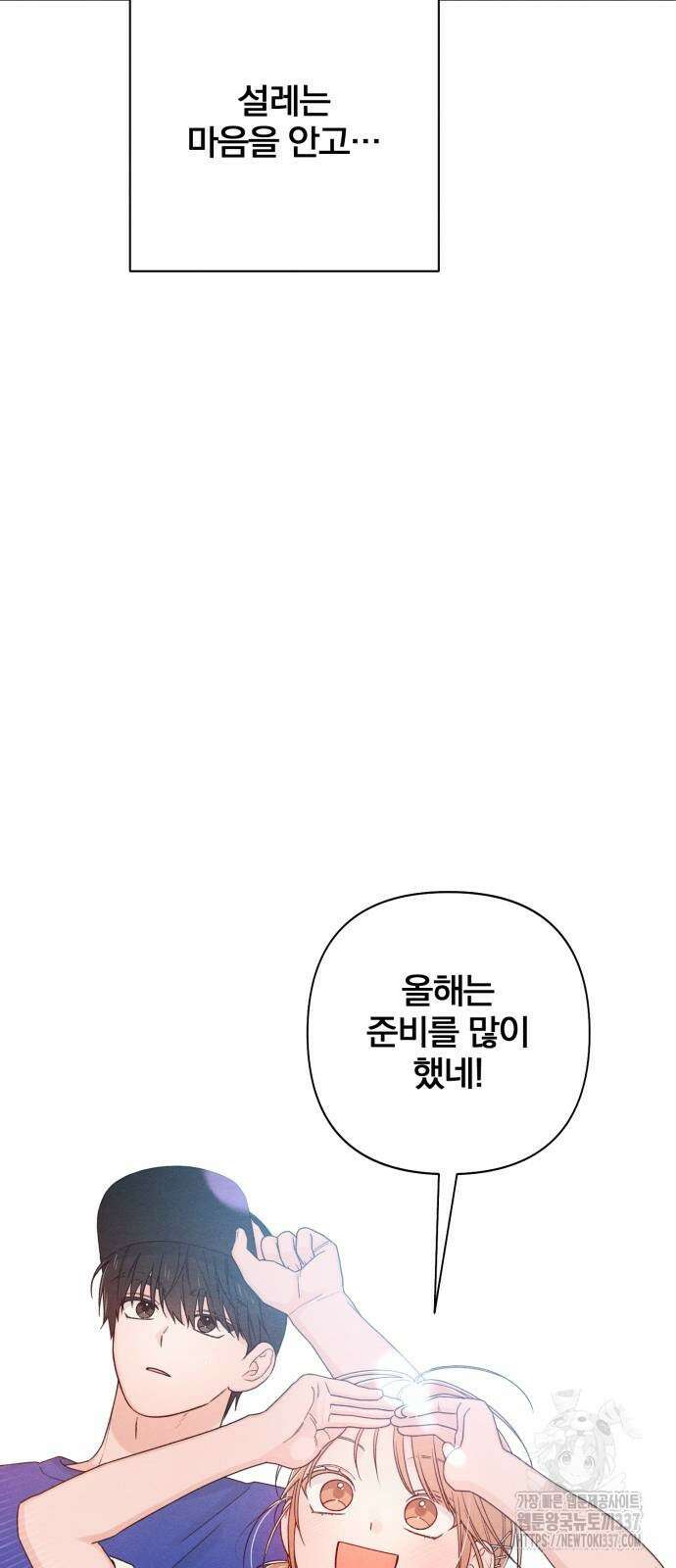 청춘계시록 72화 5