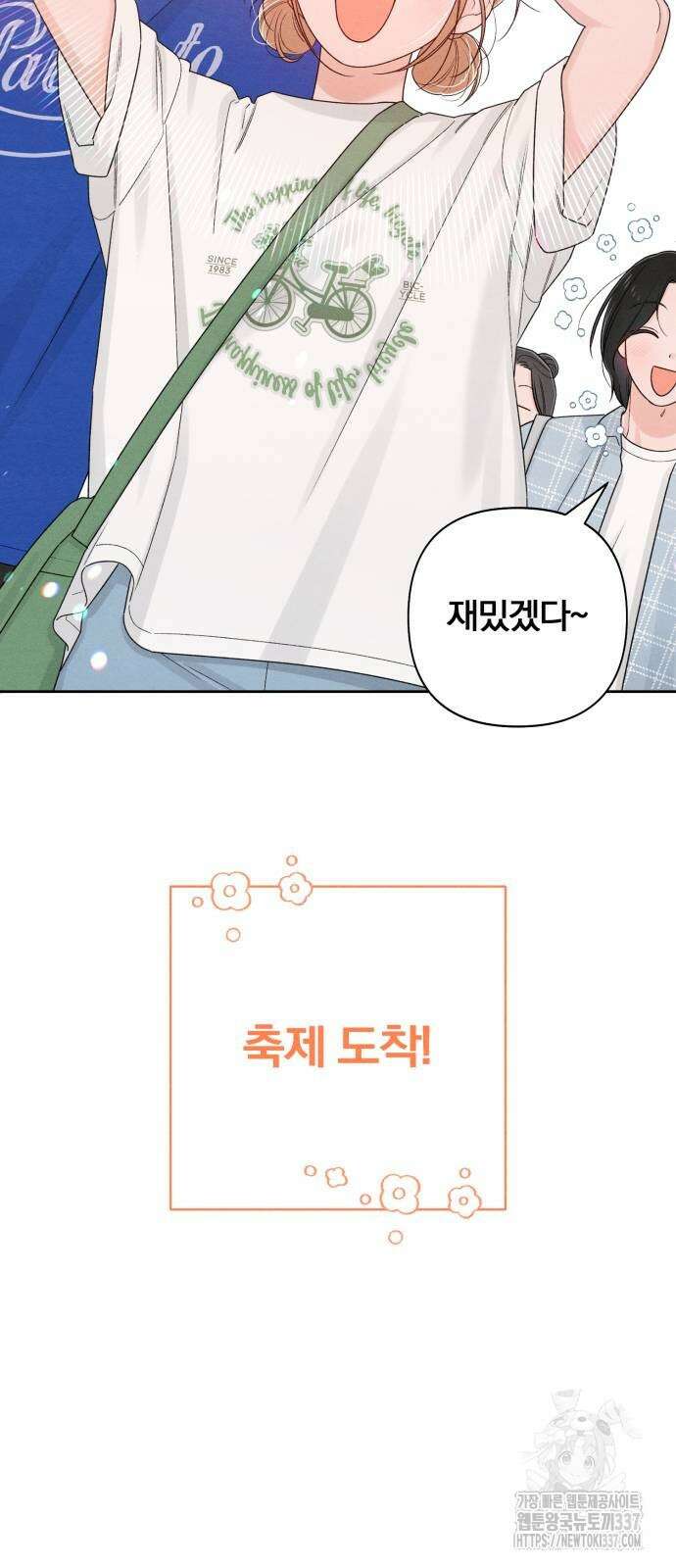 청춘계시록 72화 6