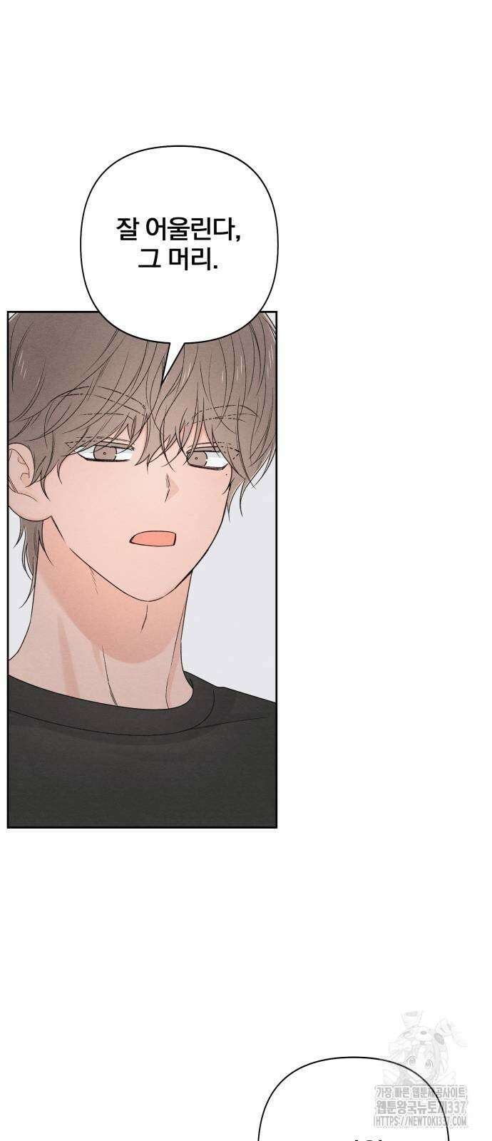 청춘계시록 72화 12