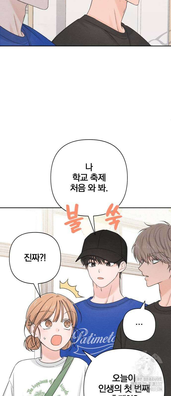 청춘계시록 72화 14