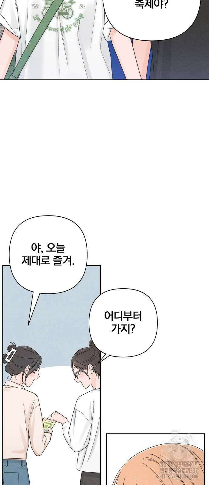 청춘계시록 72화 15