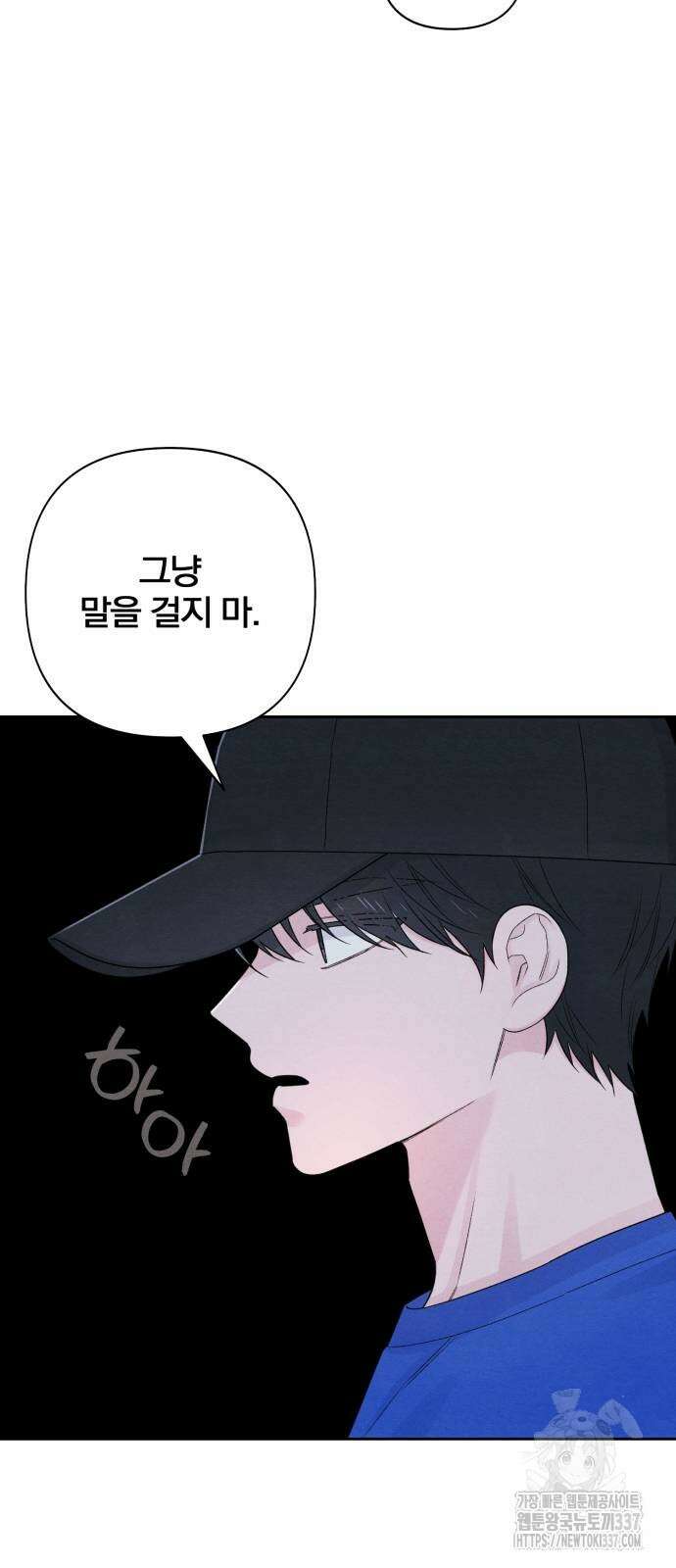 청춘계시록 72화 17