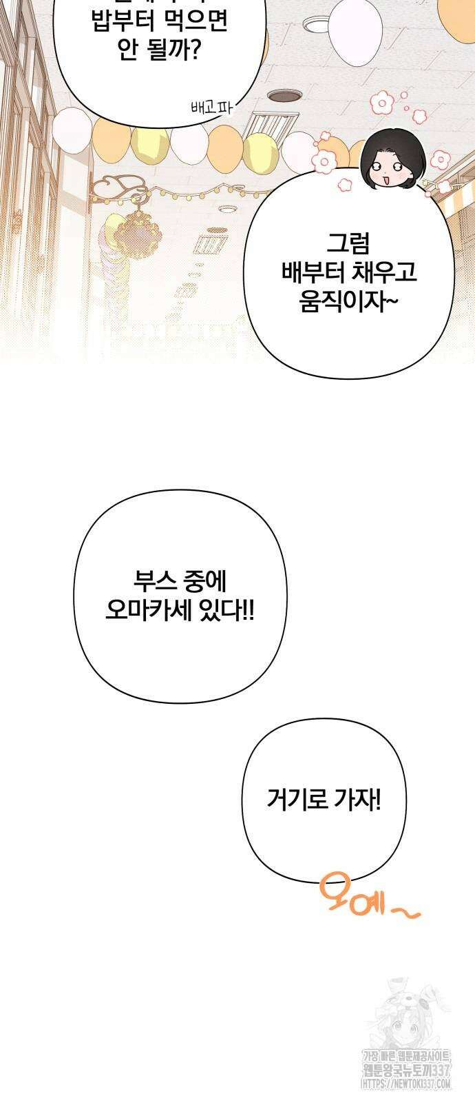 청춘계시록 72화 19