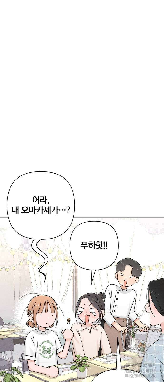 청춘계시록 72화 21