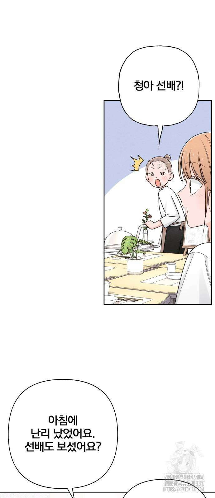 청춘계시록 72화 23
