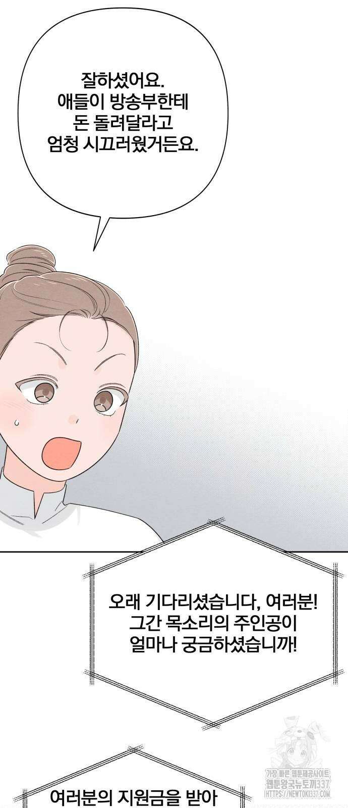 청춘계시록 72화 25