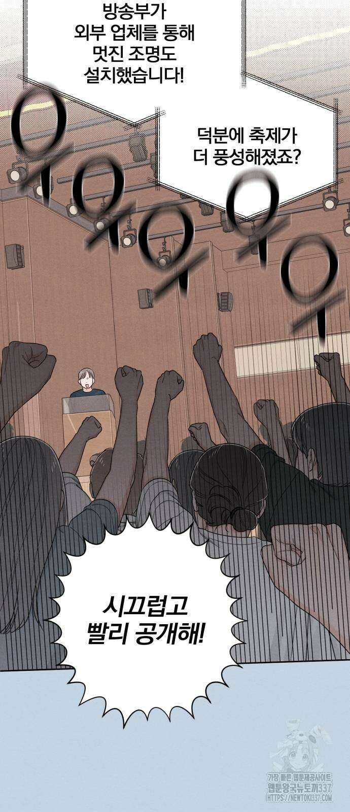 청춘계시록 72화 26
