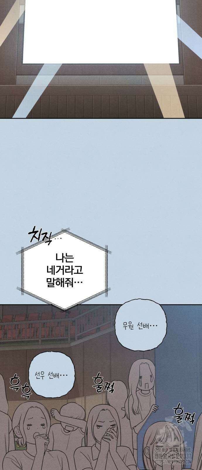 청춘계시록 72화 29