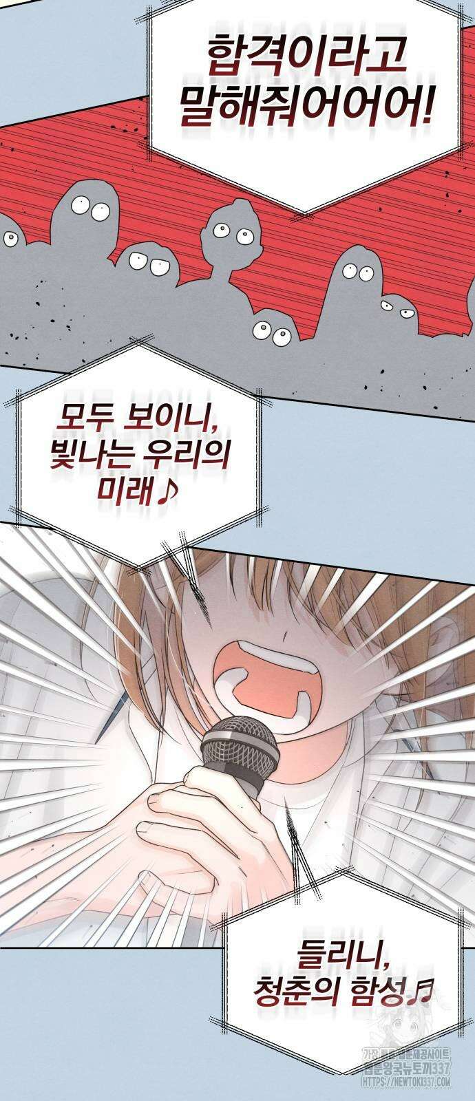 청춘계시록 72화 32