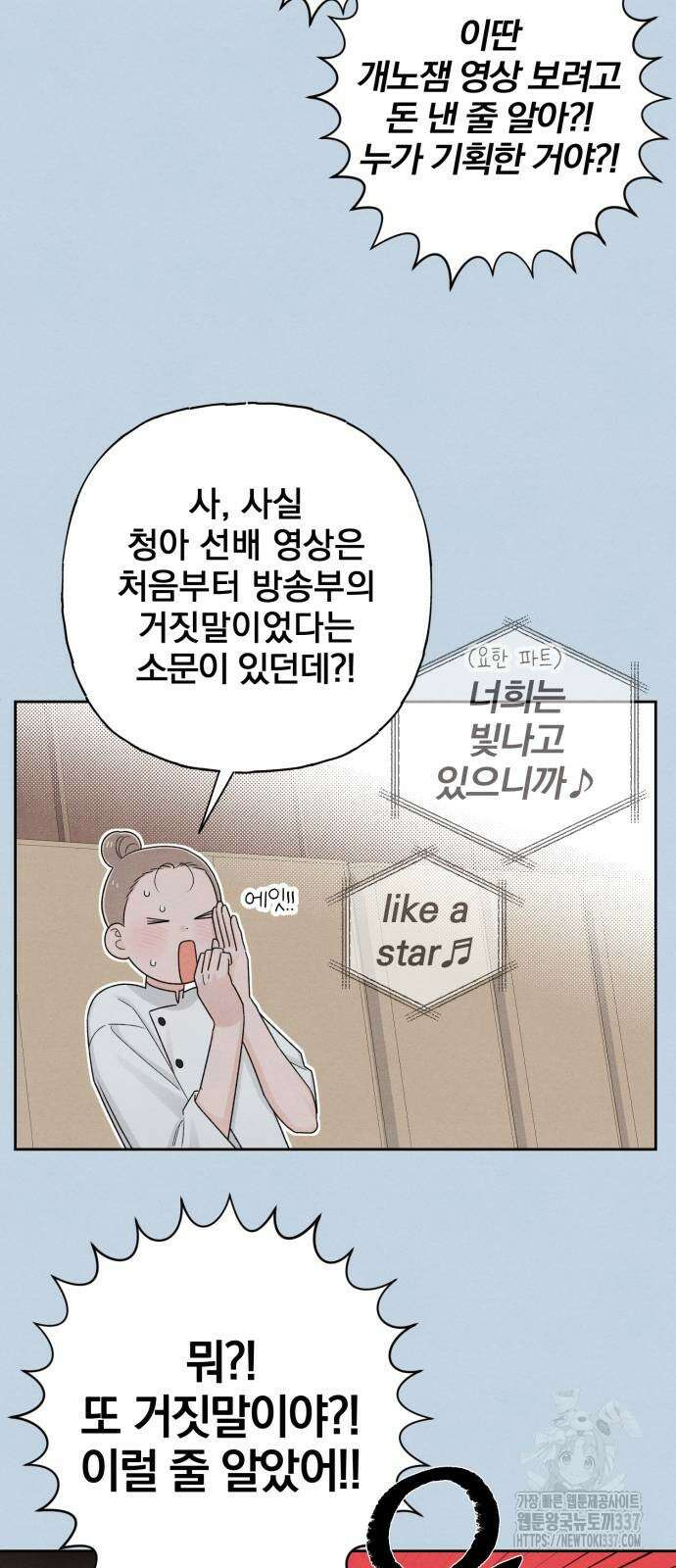 청춘계시록 72화 34