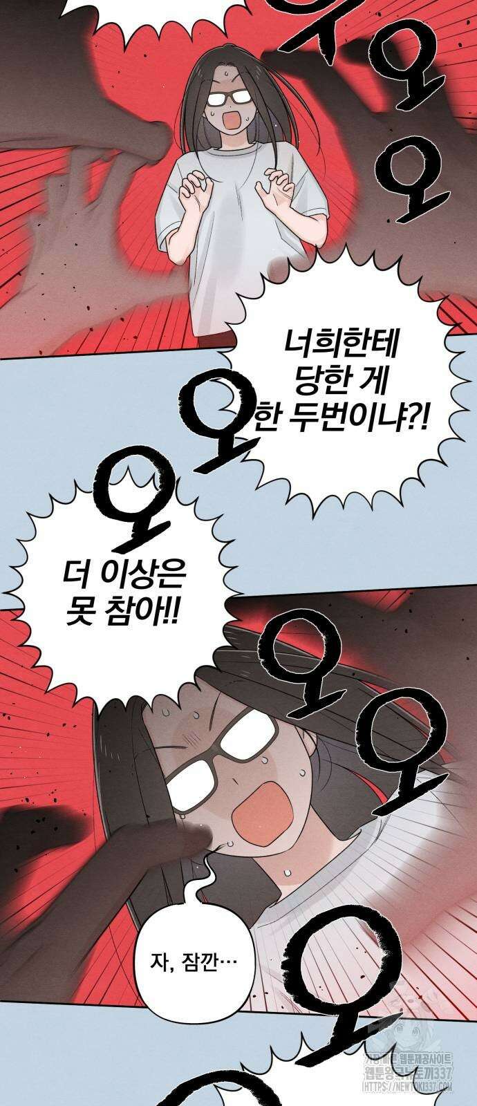 청춘계시록 72화 35
