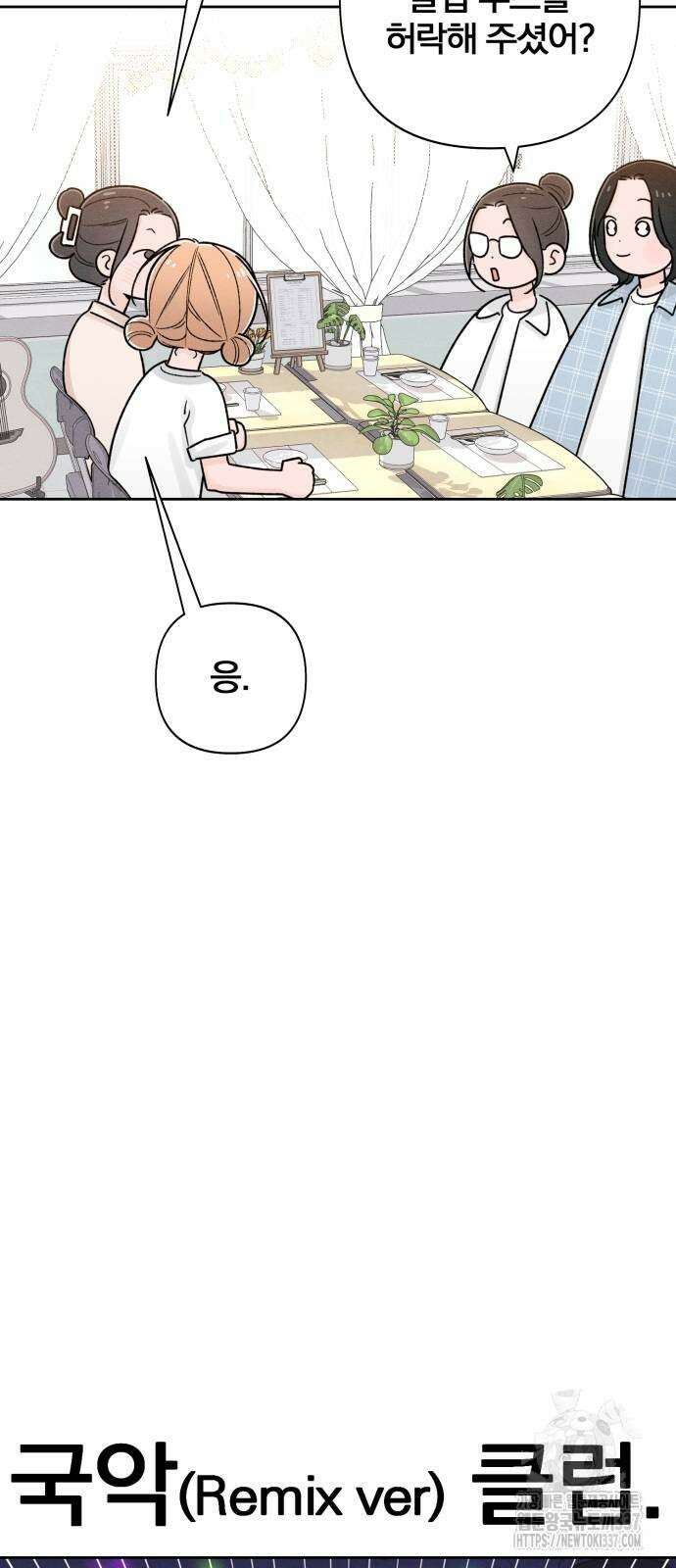 청춘계시록 72화 41