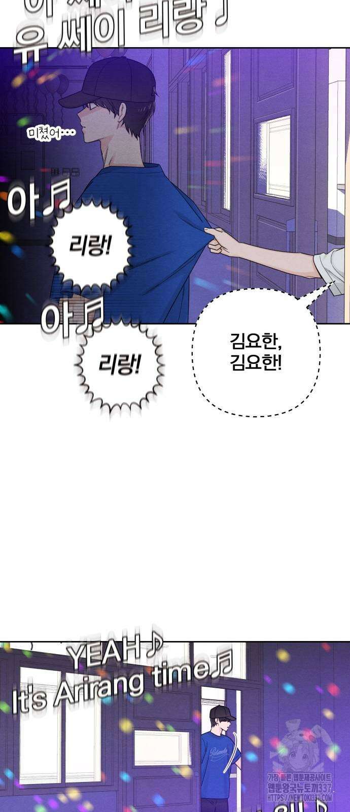 청춘계시록 72화 43