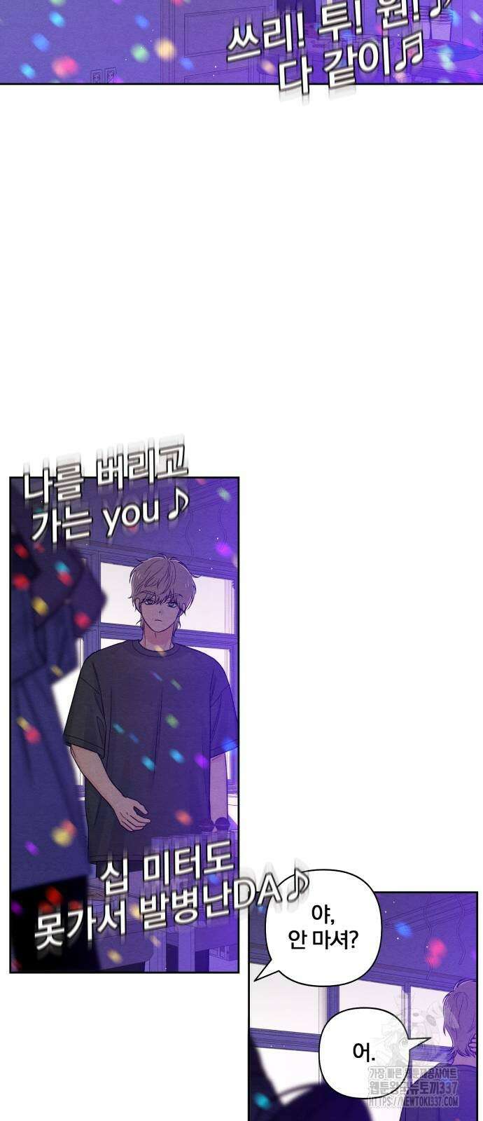 청춘계시록 72화 44