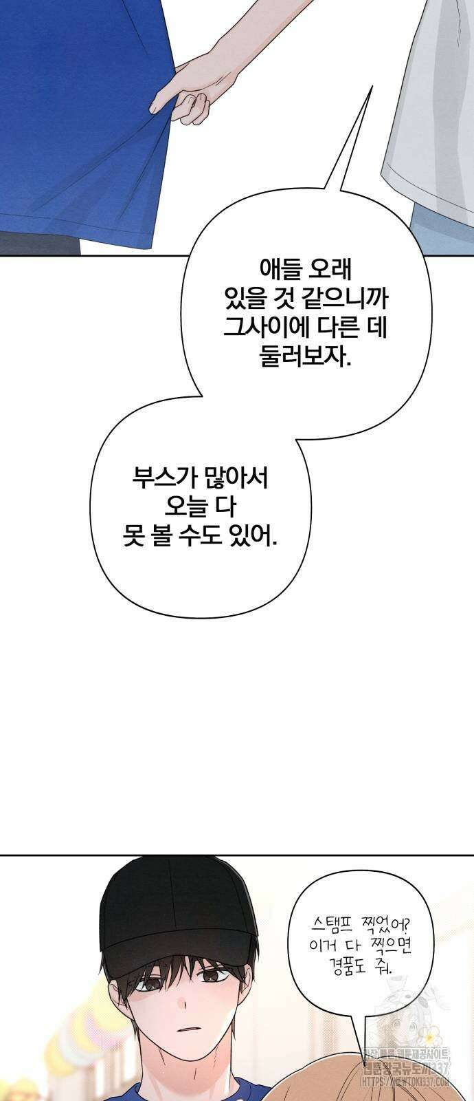 청춘계시록 72화 46