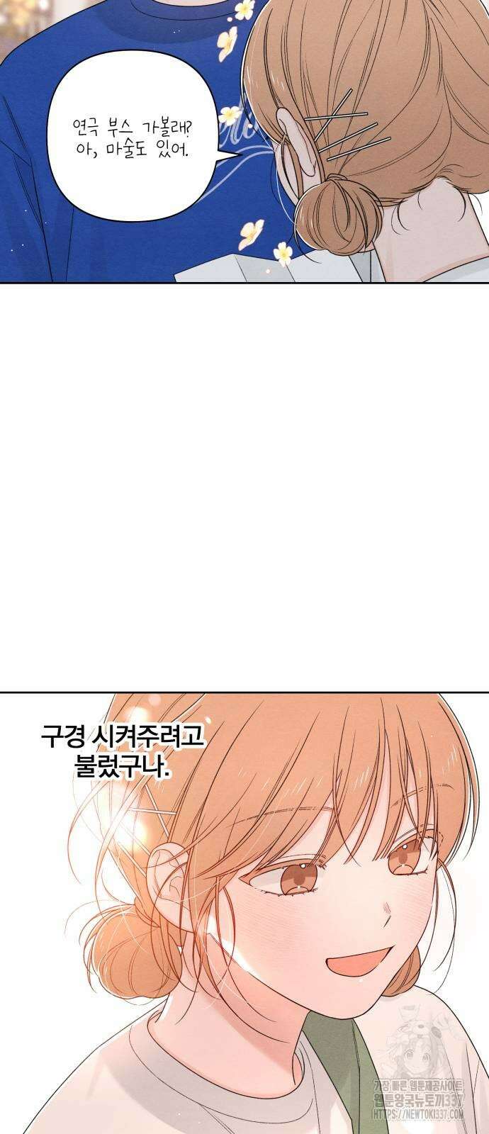 청춘계시록 72화 47