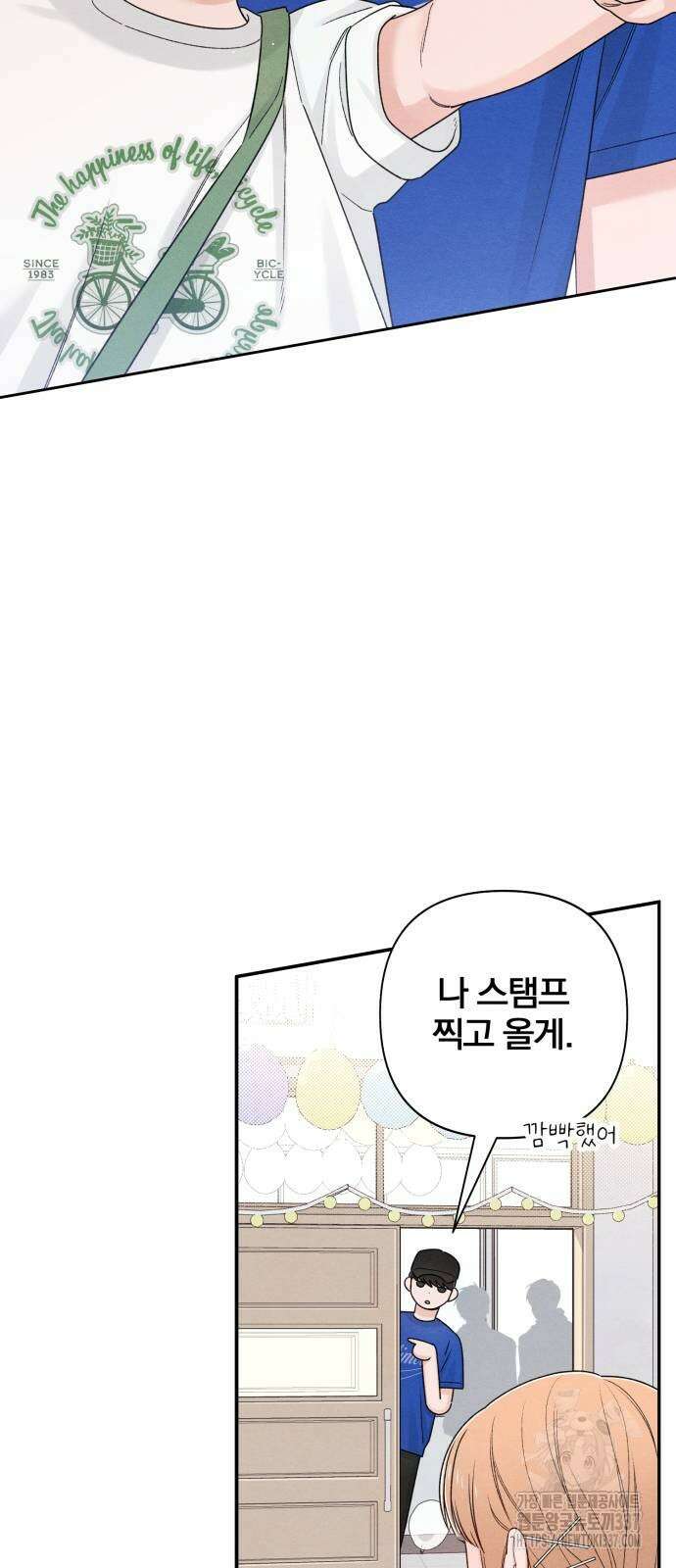 청춘계시록 72화 52