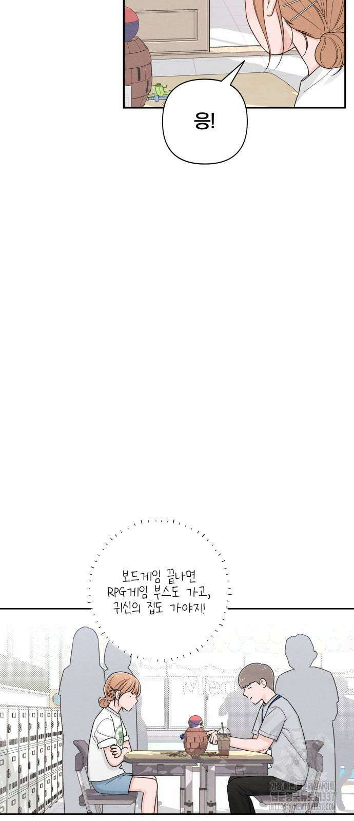청춘계시록 72화 53