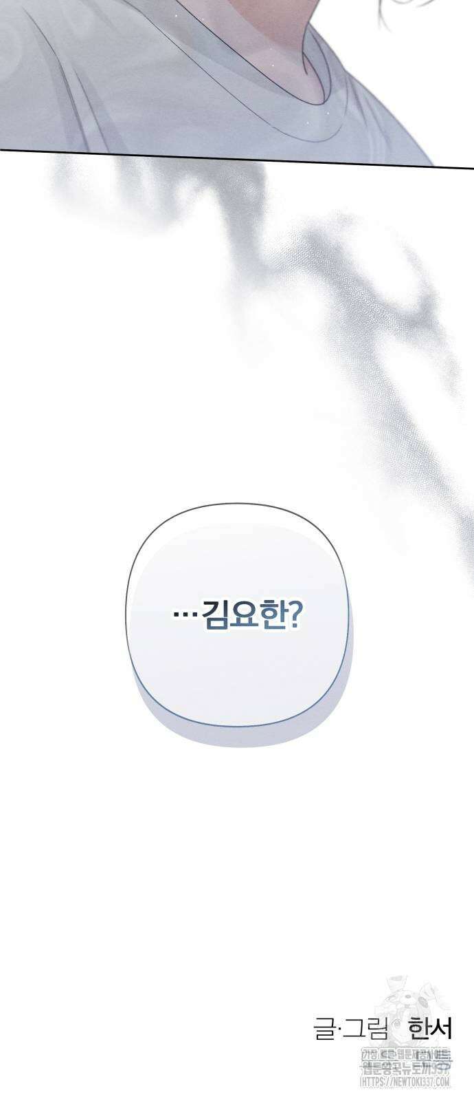 청춘계시록 72화 57