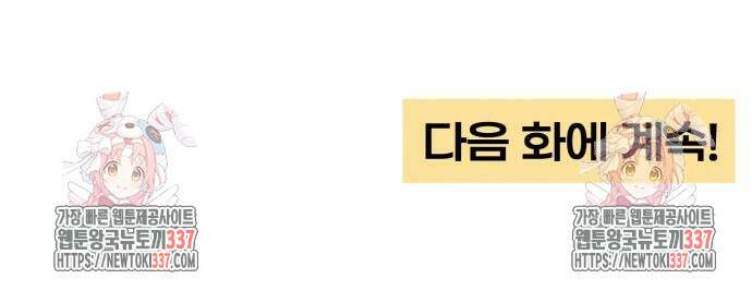청춘계시록 72화 58