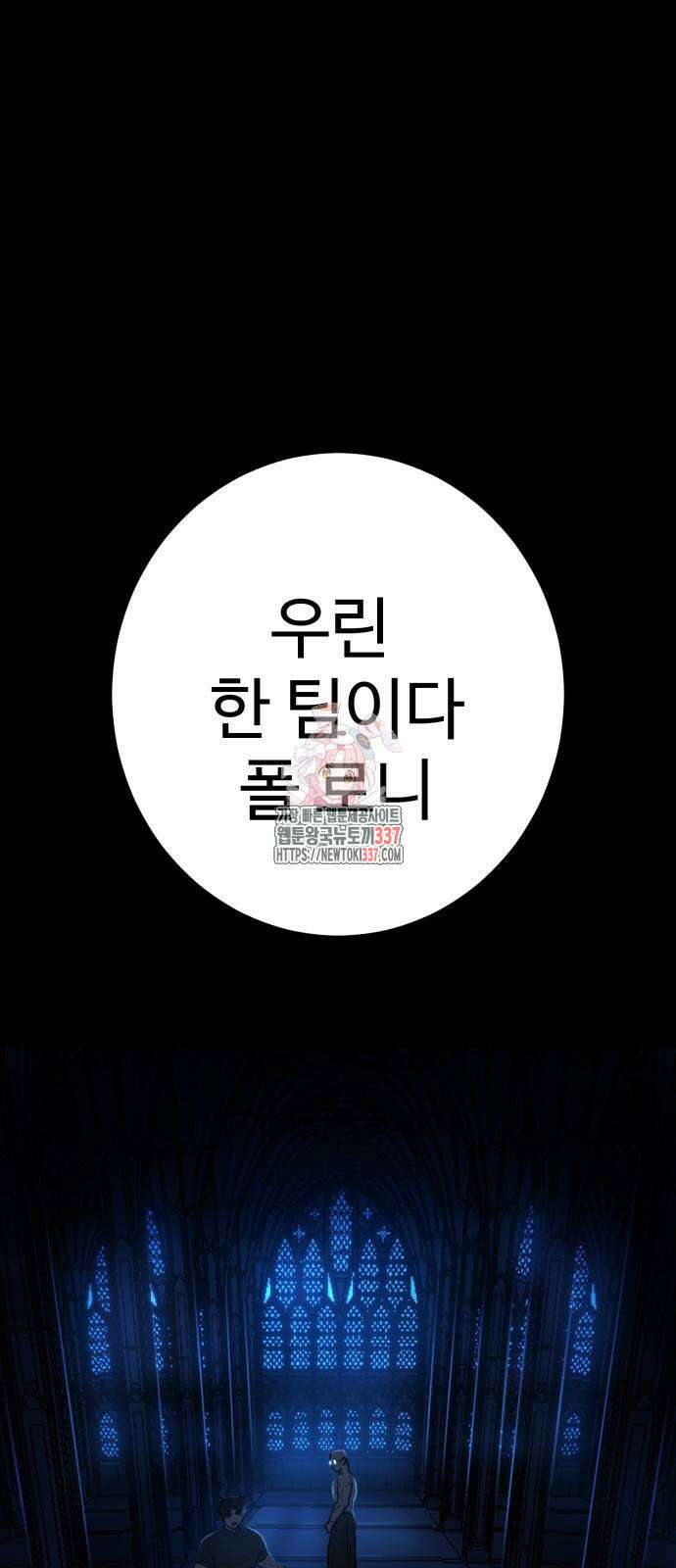 무능력자(네이버) 23화 1