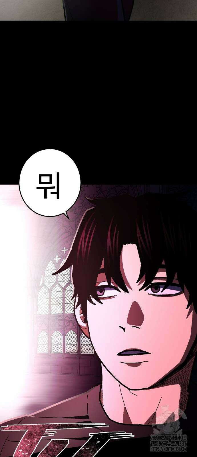 무능력자(네이버) 23화 11