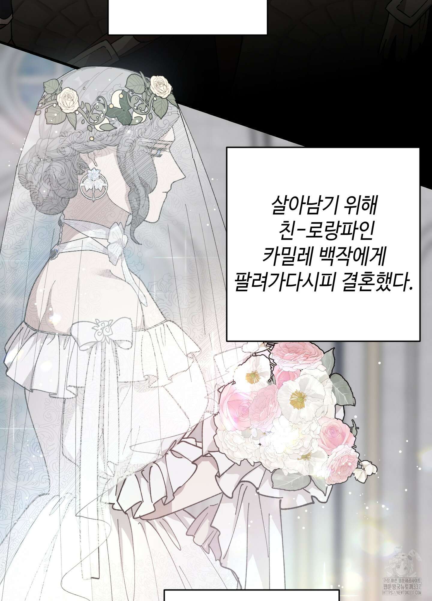 태양의 꽃(BL) 62화 11