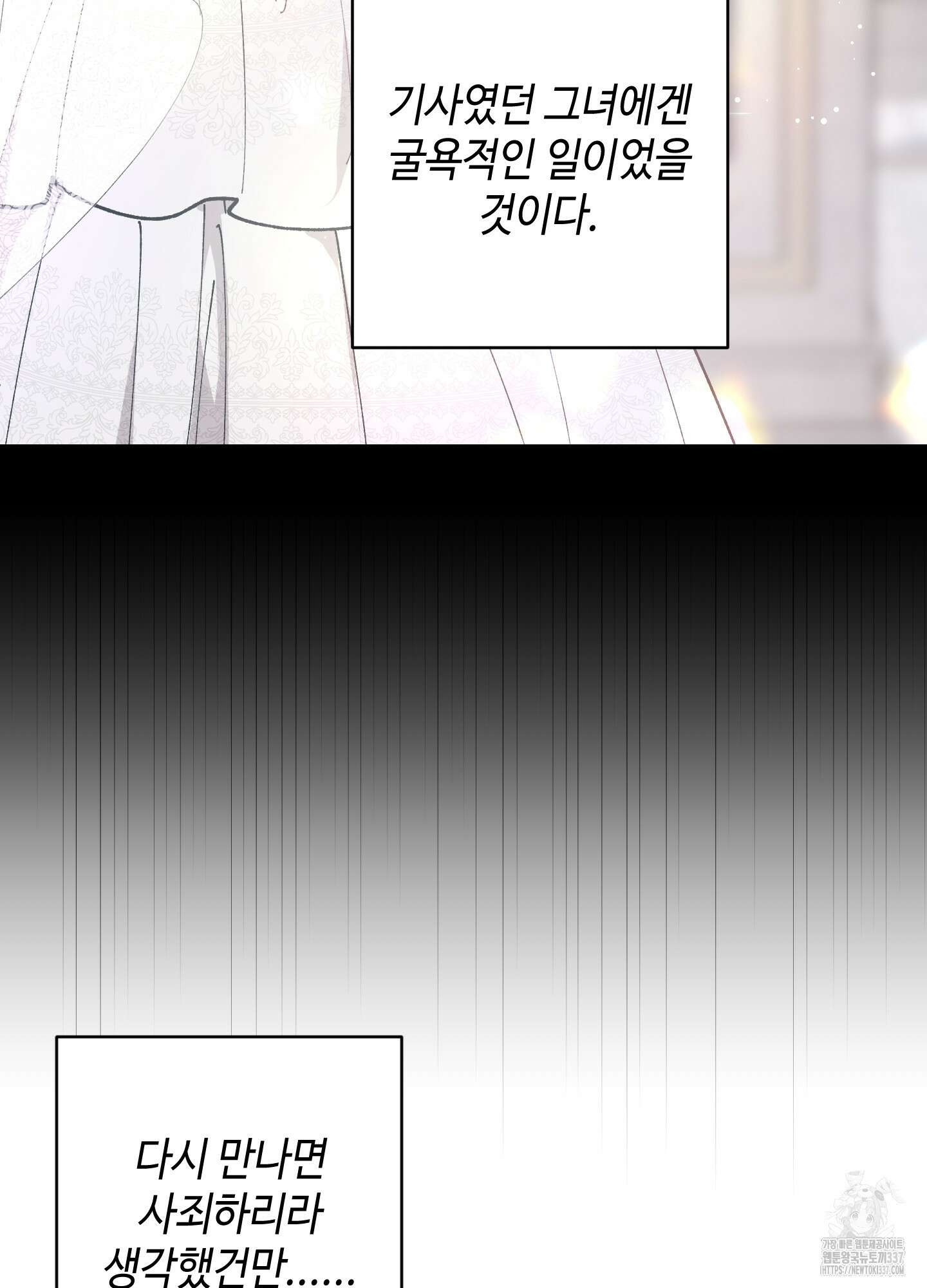 태양의 꽃(BL) 62화 12