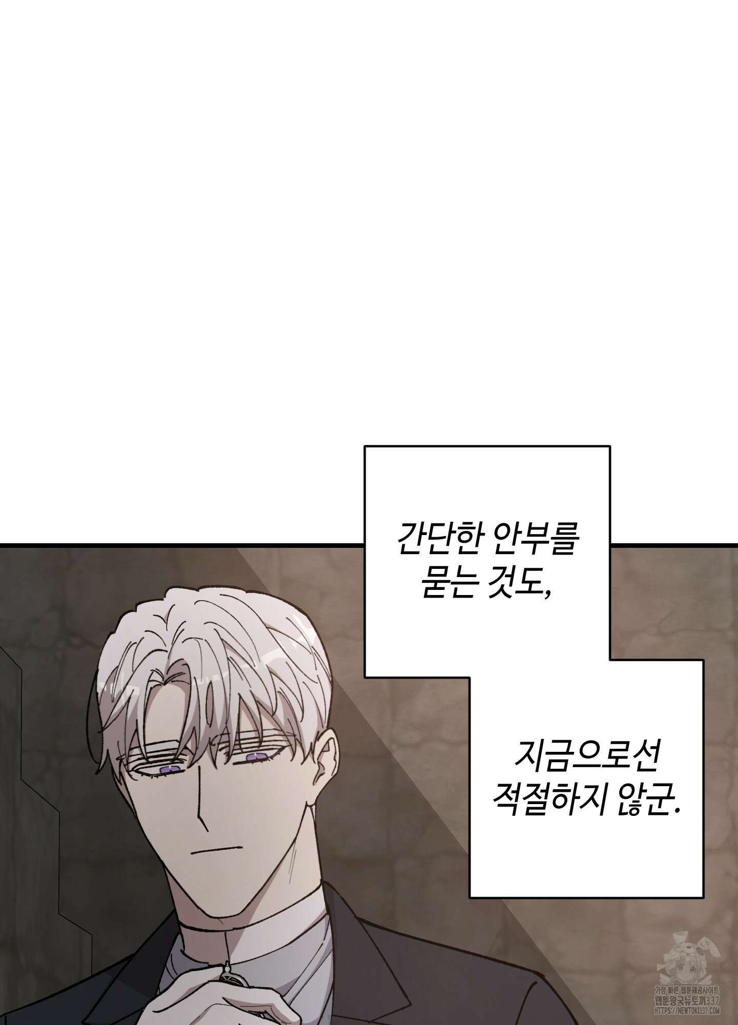 태양의 꽃(BL) 62화 14