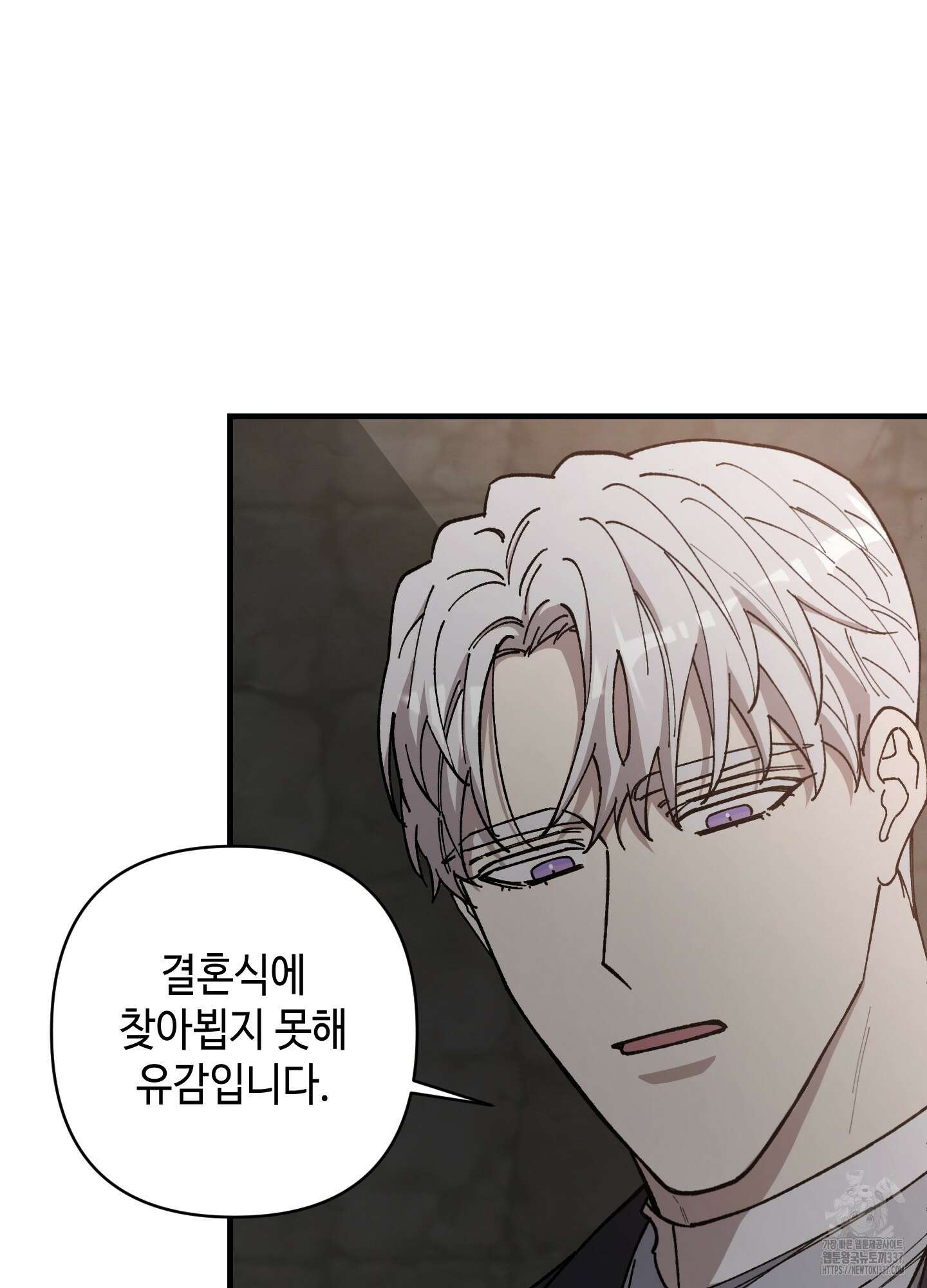 태양의 꽃(BL) 62화 16