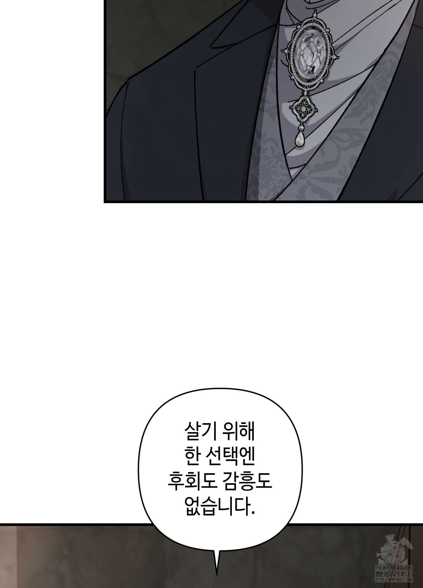 태양의 꽃(BL) 62화 17