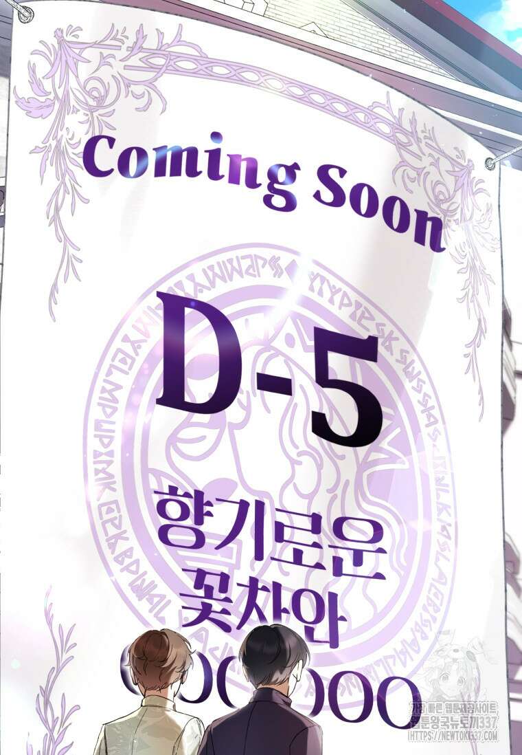 악녀라서 편하고 좋은데요? 48화 2