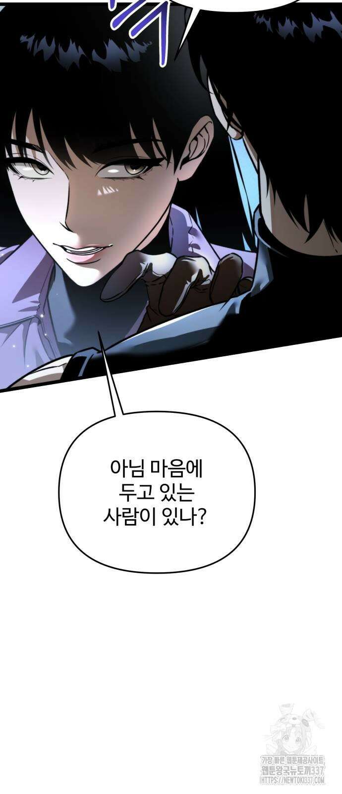 환생좌 28화 4