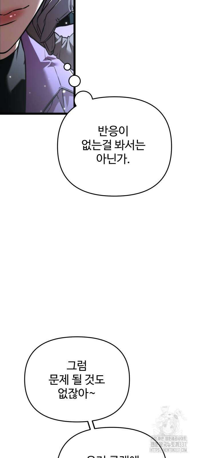 환생좌 28화 6