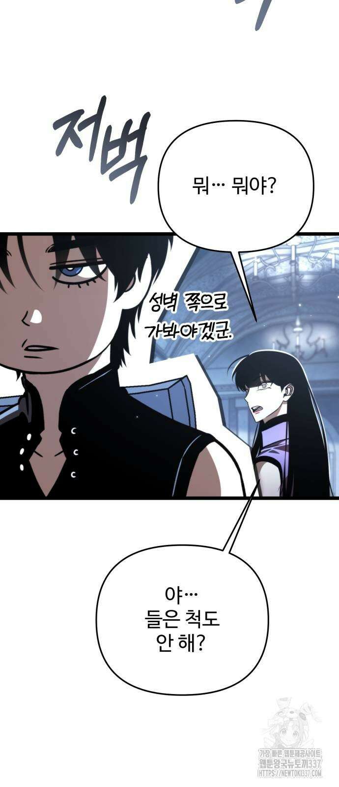 환생좌 28화 8