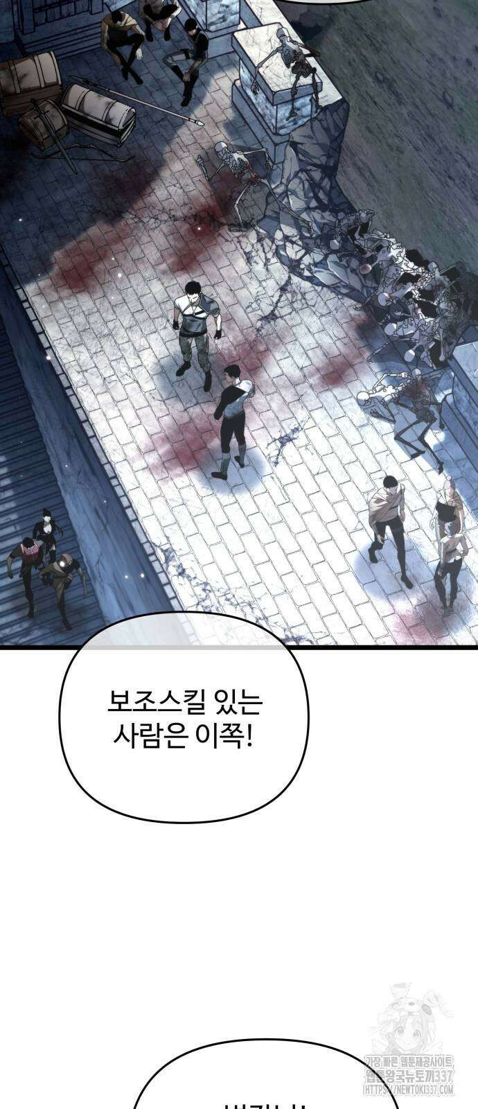 환생좌 28화 12
